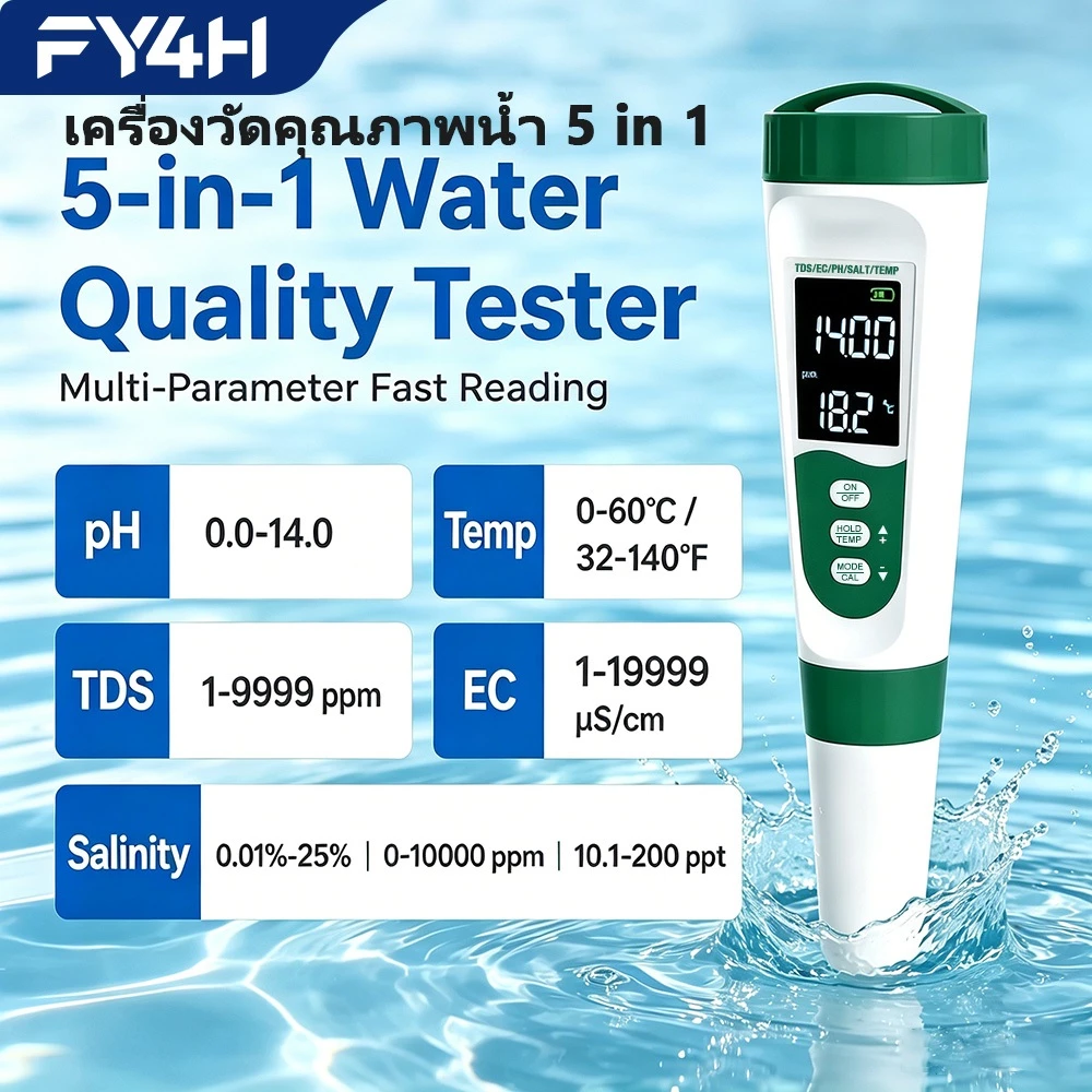 FY4H เครื่องวัดคุณภาพน้ำ 5 in 1 วัด TDS EC SALT TEMP PH Meter แม่นยำสูง ใช้ได้ทั้งน้ำดื่ม ตู้ปลา และบ่อเลี้ยงสัตว์น้ำ
