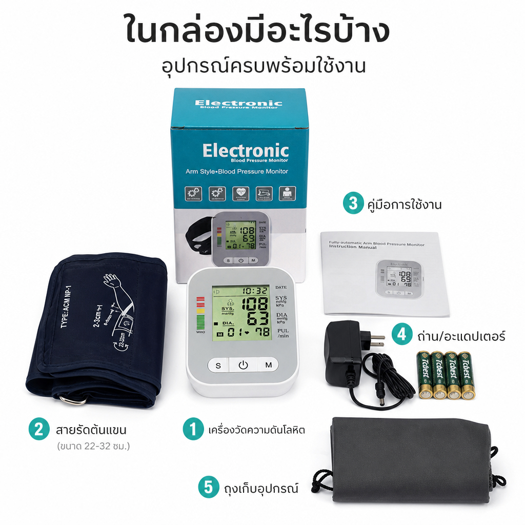 【รับประกัน 5 ปี】เครื่องวัดความดันโลหิตอิเล็กทรอนิกส์จอใหญ่ พร้อมเสียงพูดภาษาอังกฤษ และออกแบบเป็นแบบชาร์จไฟได้