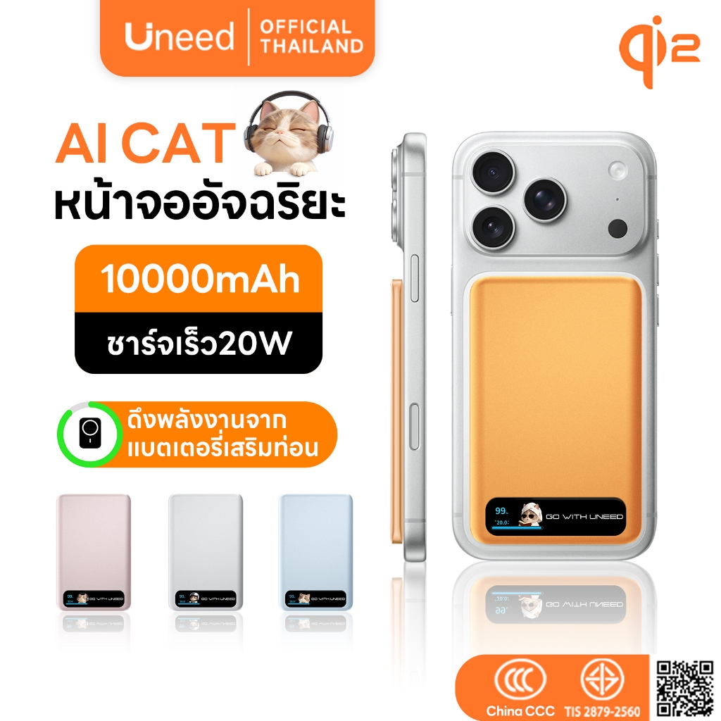 [QI2+CCC]UNEED พาวเวอร์แบงค์ไร้สาย Powerbank 10000mah แท้ ชาร์จเร็ว บางเฉียบ แบตสํารอง เพาเวอร์แบงค์