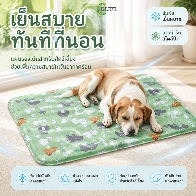 เสื่อเตียงระบายความเย็นสัตว์เลี้ยง Pet Cool Mat ลดความร้อน สำหรับสัตว์เลี้ยง ที่นอนเจลเย็น เบาะเย็นเเมว