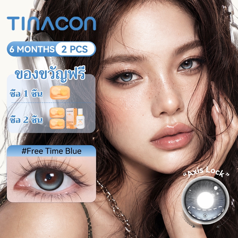 TINACON คอนแทคเลนส์สี 6เดือน DIA14.2‑14.5มม. G.DIA13.53‑14.5มม. ค่าสายตา0.00‑8.00 สวมใส่สบาย เทคโนโล