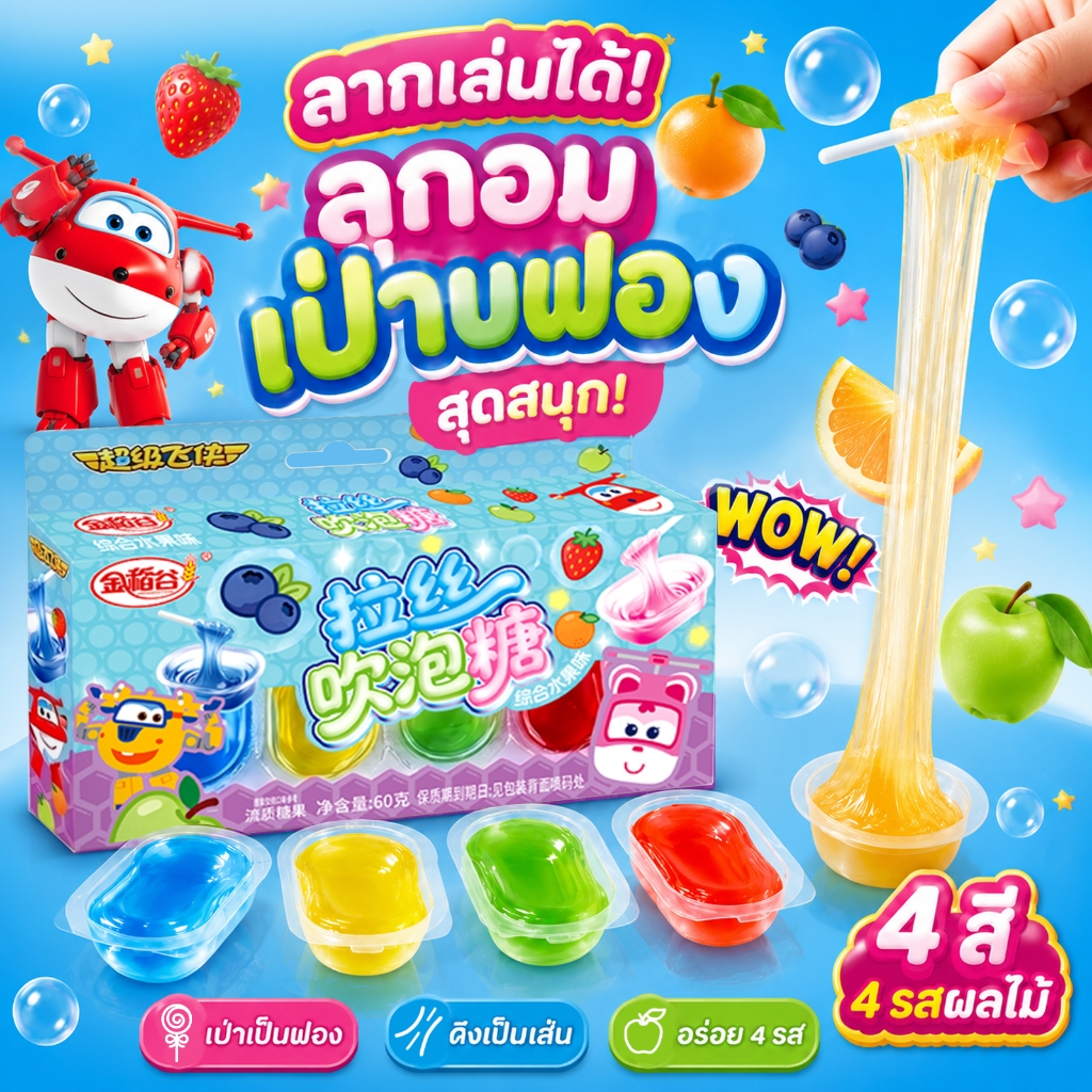 จินต้าว ข้าวทองสนุกแปรงหมากฝรั่งฟอง มูลค่าแพคเกจเด็กสนุกลูกอมของขวัญพรรคขนมจีน