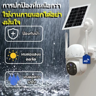 MHXCEES กล้องวงจรปิด Solar 4G[อินเทอร์เน็ตฟรี 99 ปี]กล้องวงจรปิดไร้สาย 2K 360 องศา (ซิมในตัว) Tuya