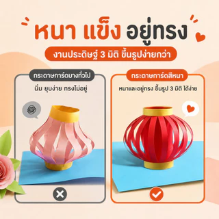 กระดาษ Origami พับนก พับเต่า พับหัวใจ กระดาษพับแฟลช