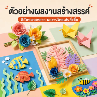 กระดาษ Origami พับนก พับเต่า พับหัวใจ กระดาษพับแฟลช