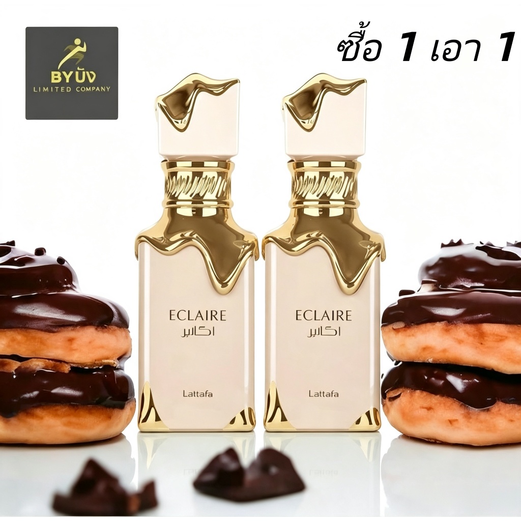 【ซื้อ 1 เอา 1】ร้านบัง น้ำหอมอาหรับ lattafa eclair 100 ml  หวานครัวซองค์ ขนมปังและนมอุ่นๆ