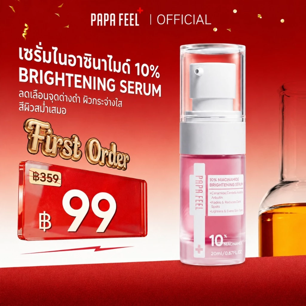 PAPA FEEL 10% Niacinamide Whitening Serum เซรั่มขาว ลดจุดด่างดํา แดง สูตรอ่อนโยน สําหรับสิวและผิวแพ้ง่าย Papa Feel Niacinamide + Ceramide + Arbutin