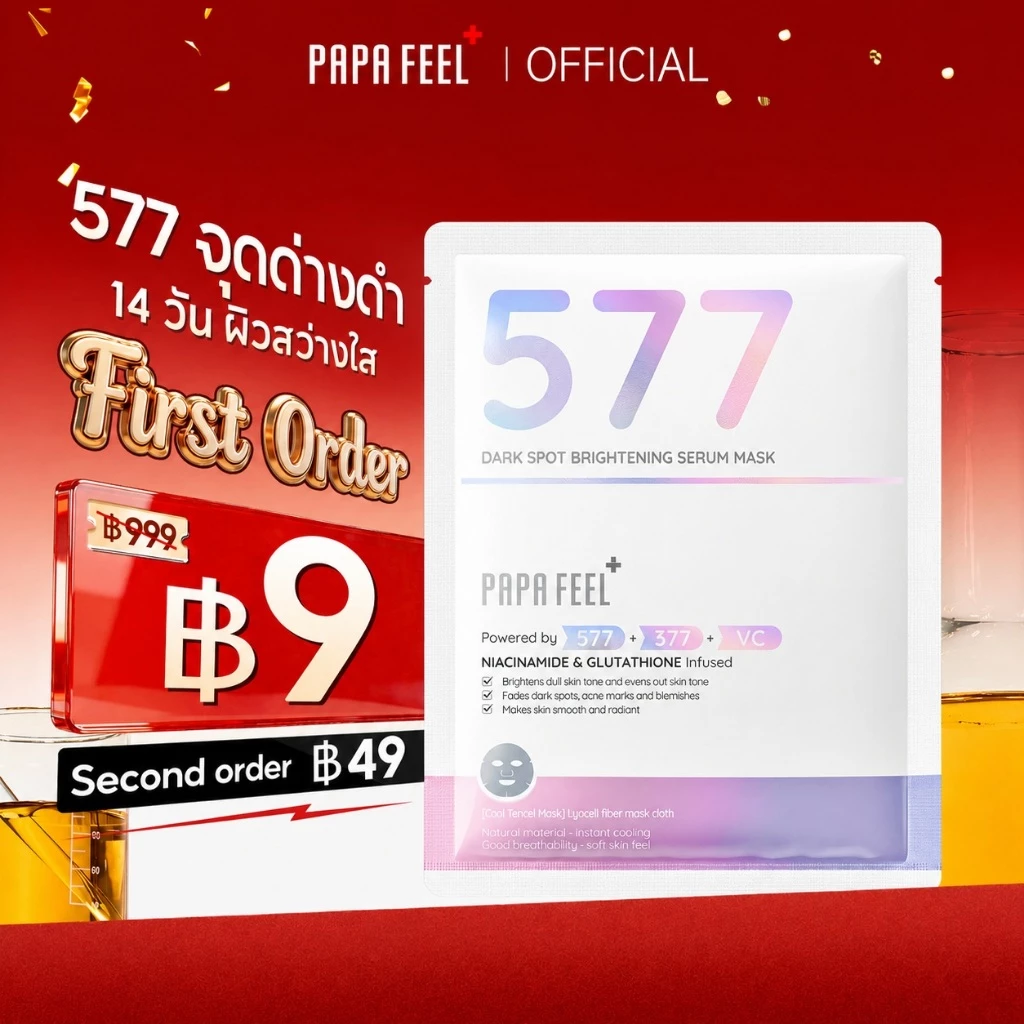 PAPA FEEL [FDA-Approved] 577 Serum Mask – Targets melasma กระ รอยสิว รอยแดง และจุดด่างดํา; เหมาะสําหรับผิวแพ้ง่าย สูตรกับ 377, ไนอาซินาไมด์, และวิตามิน