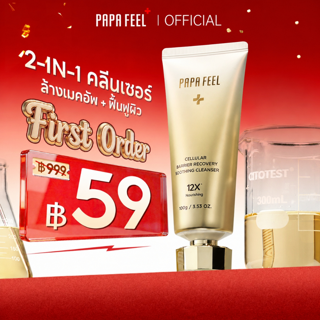 PAPA FEEL CELLULAR BARRIER RECOVERY SOOTHIING CLEANSER 100g