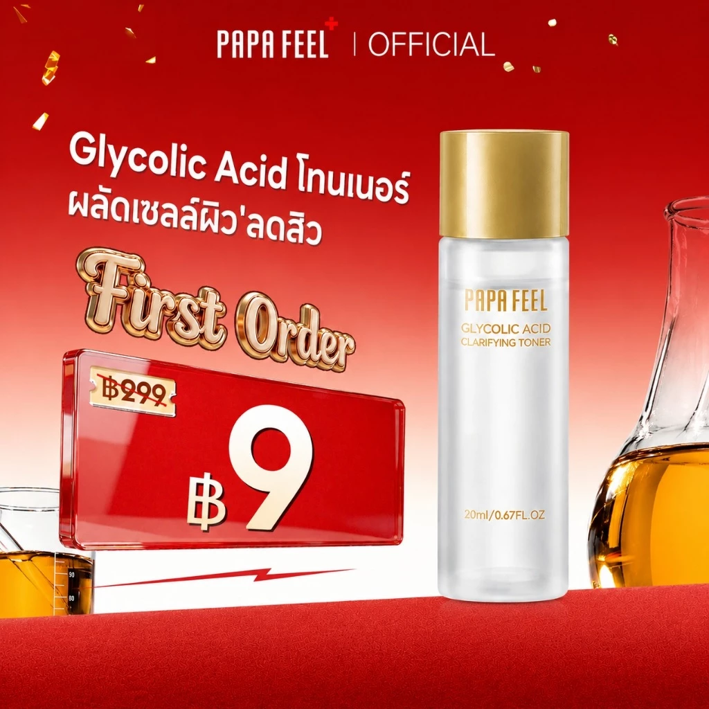 PAPA FEEL Glycolic Acid toner 20ml