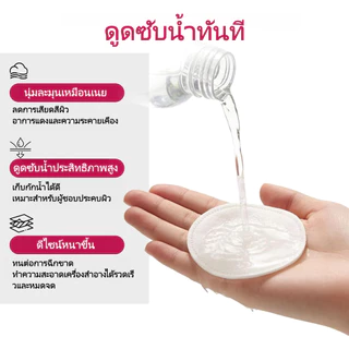 สําลีแผ่นหนากลม, แผ่นล้างเครื่องสําอางแบบหนา 3 ชั้น, ไม่เป็นขุย