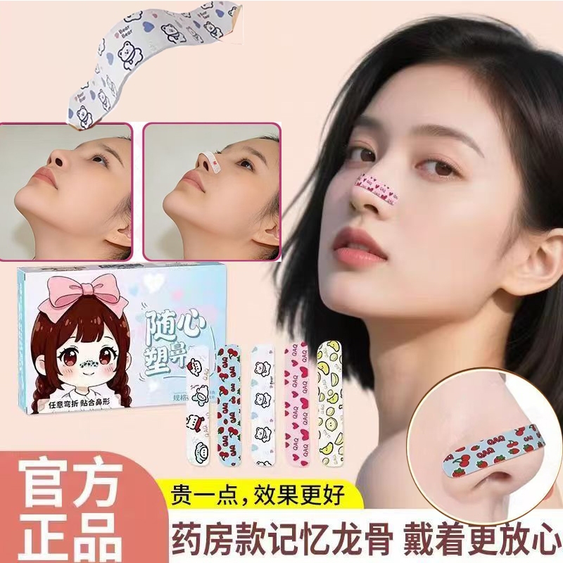 60PCS Memory Rib Nose Shaping เทปสติกเกอร์ยกจมูกReusable Bendableจมูก Contour Patchสําหรับชั่วคราวจมูกReshapingแต่งหน้าเครื่องมือความงาม
