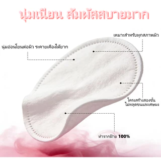 สําลีแผ่นหนากลม, แผ่นล้างเครื่องสําอางแบบหนา 3 ชั้น, ไม่เป็นขุย