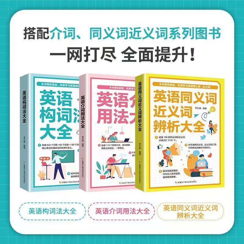 ของแท้คู่มือที่สมบูรณ์ภาษาอังกฤษโทตําแหน่งตําแหน่งแรกสําหรับการเรียนรู้ภาษาอังกฤษตําแหน่งตํารา พระส พื้นฐานภาษาอังกฤษหนังสือการเรียนรู้ส