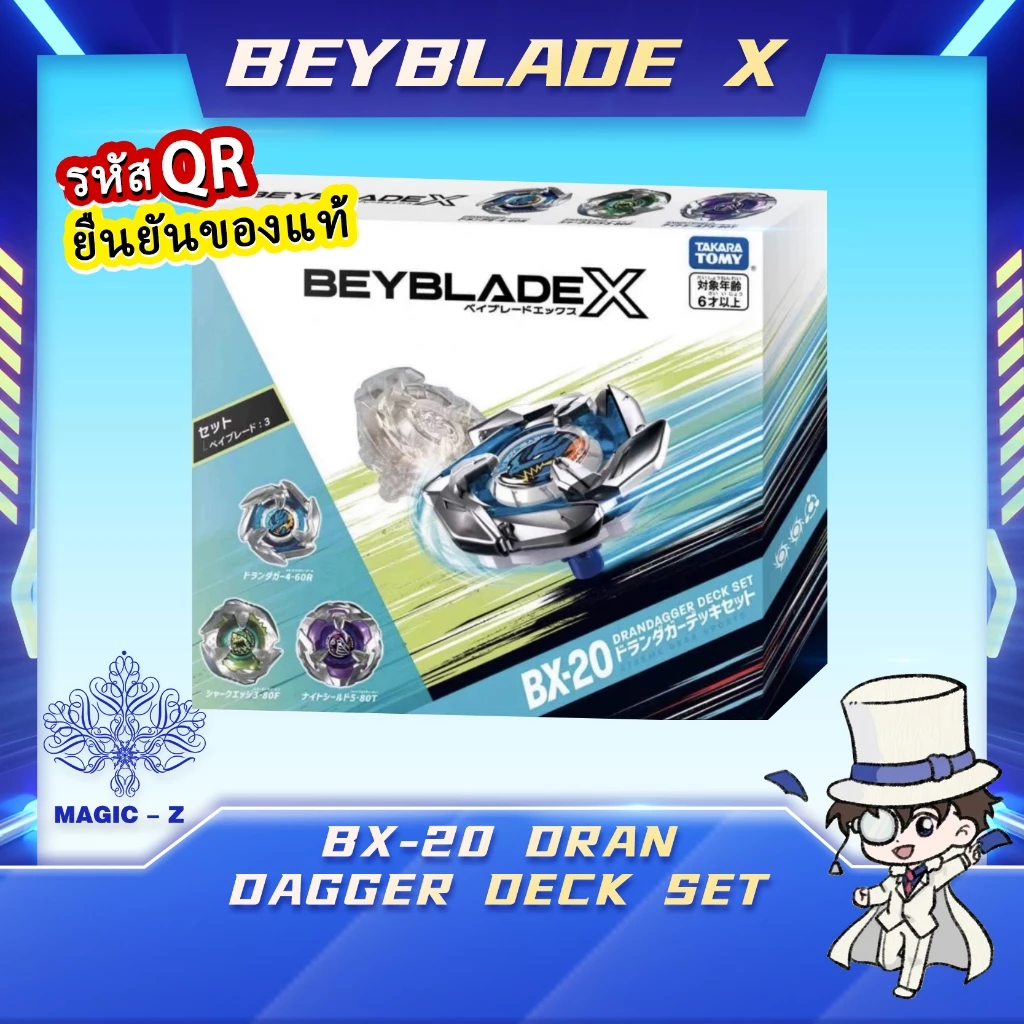 [Ready Stock]Beyblade X-BX-20 Dran Dagger Deck Set (HK Ver.)