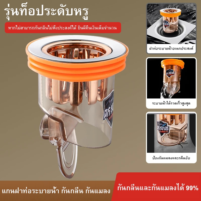ท่อระบายน้ําชั้นแกนกรองทองแดงท่อระบายน้ําฝักบัวกันแมลงป้องกันกลิ่นกรองท่อระบายน้ํากรอง