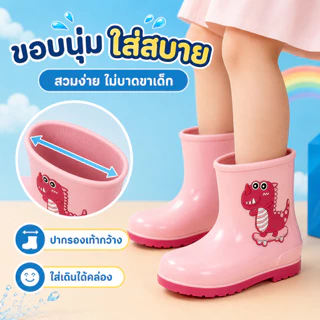รองเท้าบูทเด็ก กันลื่น สำหรับชายและหญิง รองเท้ากันฝนเด็ก ลายไดโนเสาร์ กันน้ำ นิ่ม สบาย