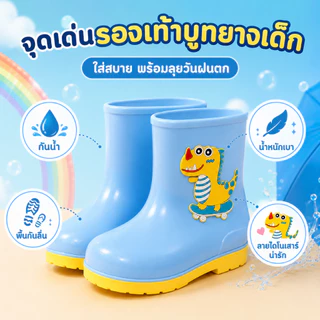 รองเท้าบูทเด็ก กันลื่น สำหรับชายและหญิง รองเท้ากันฝนเด็ก ลายไดโนเสาร์ กันน้ำ นิ่ม สบาย