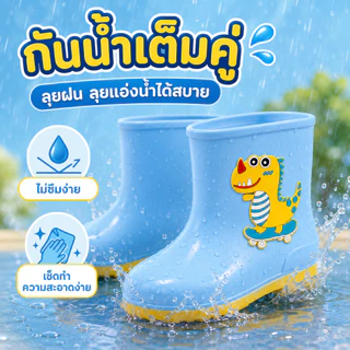 รองเท้าบูทเด็ก กันลื่น สำหรับชายและหญิง รองเท้ากันฝนเด็ก ลายไดโนเสาร์ กันน้ำ นิ่ม สบาย