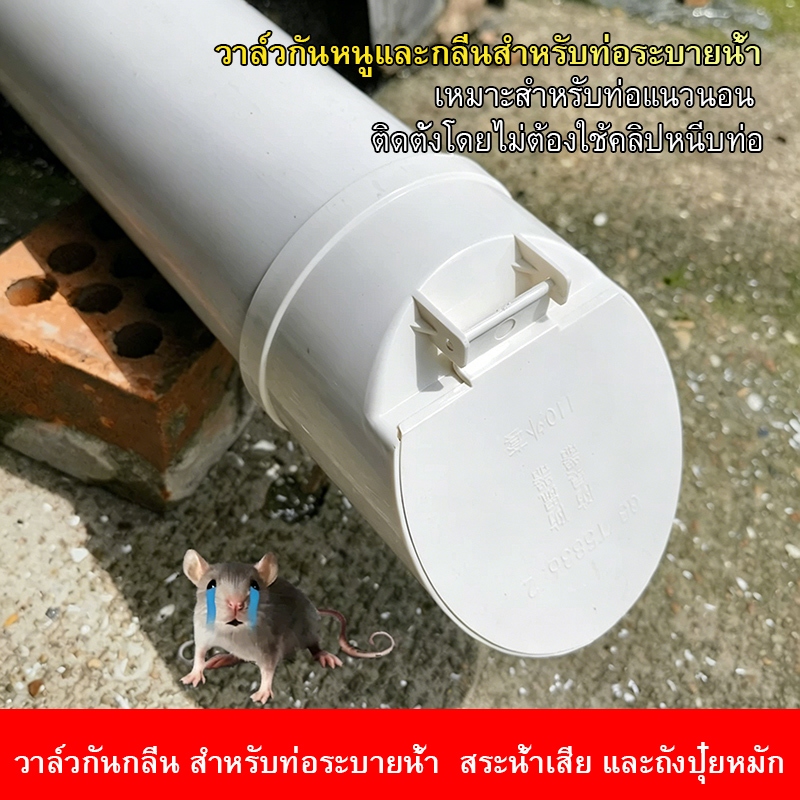 ระบายน้ําพีวีซีกําจัดกลิ่นท่อระบายน้ําท่อถังบําบัดท่อกันเพรียงเสื้อปลายกลางแจ้ง50 75 110 160มม