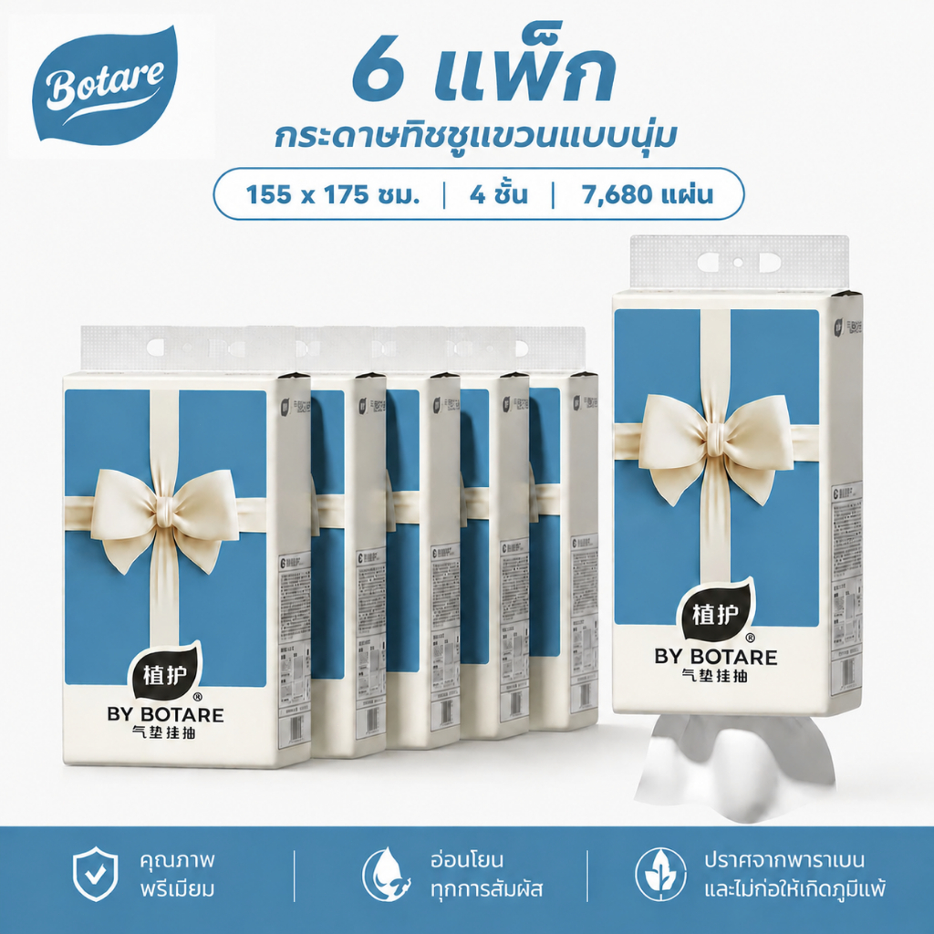 [6 ห่อ 7680 แผ่น] โยนทิ้งไป ทิชชู่แขวนผนัง 4 ชั้น ขนาด 155*175มม ยกลัง 6 ห่อ รวม 7680 แผ่น ทําจากเยื่อไม้บริสุทธิ์ นุ่ม ไม่เป็นขุย แถมฟรี ตะขอแขวนรวม