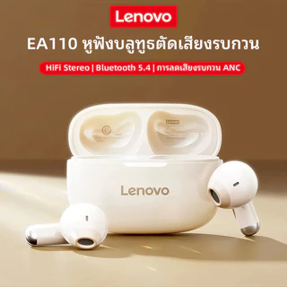 Lenovo EA110 หูฟังบลูทูธ Bluetooth 5.4 ANC ลดเสียงรบกวน HiFi Sound HD Call ทนทาน หูฟังไร้สาย