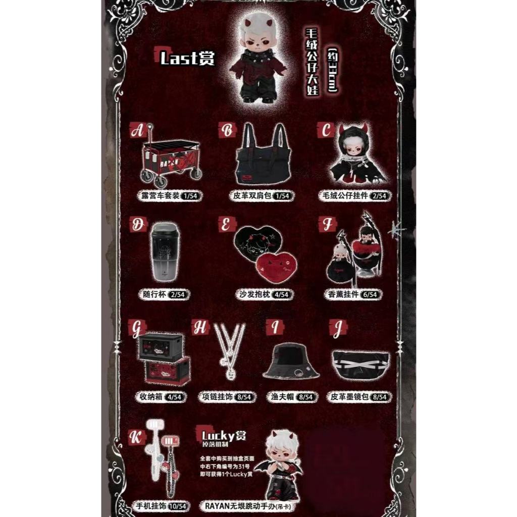 [RAYAN] Ready Stock Boundless Beating Series Tactile Series Draw Music ตุ๊กตาตุ๊กตาตกแต่งอินเทรนด์