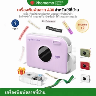 เครื่องพิมพ์ริบบิ้นผ้าซาตินแบบพกพาสําหรับห่อของขวัญส่วนบุคคลและวันเกิด/คริสมาส เดคโค,ล้างได้ Iron-on ชื่อแท็กและฉลากสติกเกอร์ ไม่มีหมึก เครื่องพิมพ์บลูทูธ Phomemo A30