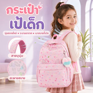 Sun Eight กระเป๋าเป้สะพายหลังนักเรียนกระเป๋าสะพายหลังหลายสี