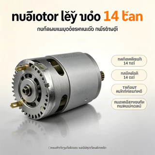 มอเตอร์ไร้แปรงเปลี่ยนสําหรับ4/6/8นิ้วไร้สายเลื่อยโซ่ไฟฟ้าอัพเกรดเครื่องมือไฟฟ้าอุปกรณ์เสริมกระจกนิรภัยความแข็งแรงสูง