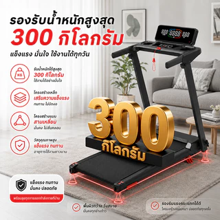 NorthMarch 【COD】ลู่วิ่งไฟฟ้า 4แรงม้า สายพานกว้าง 50 ซม. จอแสดงผล ความเร็ว 1-16 กม./ชม. ออกกำลังกายบ้าน