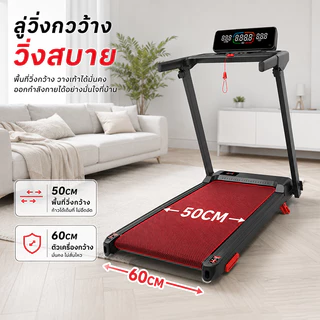 NorthMarch 【COD】ลู่วิ่งไฟฟ้า 4แรงม้า สายพานกว้าง 50 ซม. จอแสดงผล ความเร็ว 1-16 กม./ชม. ออกกำลังกายบ้าน