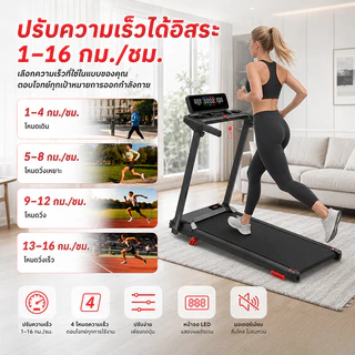 NorthMarch 【COD】ลู่วิ่งไฟฟ้า 4แรงม้า สายพานกว้าง 50 ซม. จอแสดงผล ความเร็ว 1-16 กม./ชม. ออกกำลังกายบ้าน