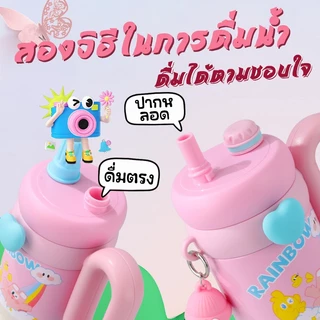 ถ้วยน้ําลายการ์ตูนน่ารัก 850มล แก้วเก็บความร้อนสแตนเลสแก้วเยติพร้อมที่จับระบายความร้อนได้นานพร้อมพวงกุญแจ
