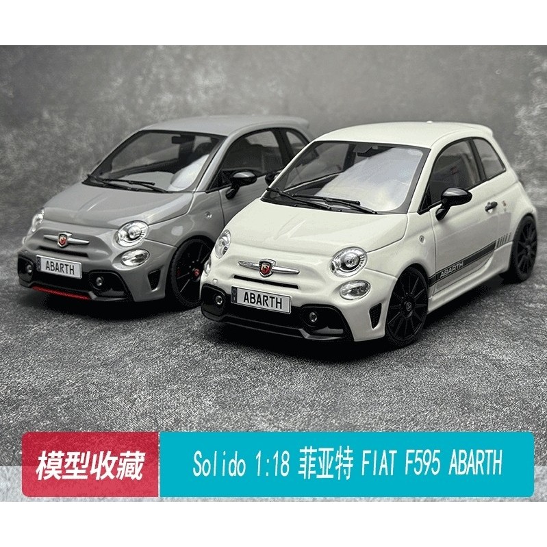 Solido 1: 18 FIAT FIAT F595 ABARTH 695 XSR 2022 จําลองรถรุ่นสีเทาพร้อมสต็อก,สีขาวหมดสต็อก,ใหม่ยังไม่