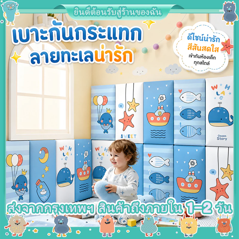 ⭐3D วอลเปเปอร์ติดผนัง แผ่นกันกระแทก เด็ก แผ่นโฟมกันกระแทก วอลเปเปอร์ ติด