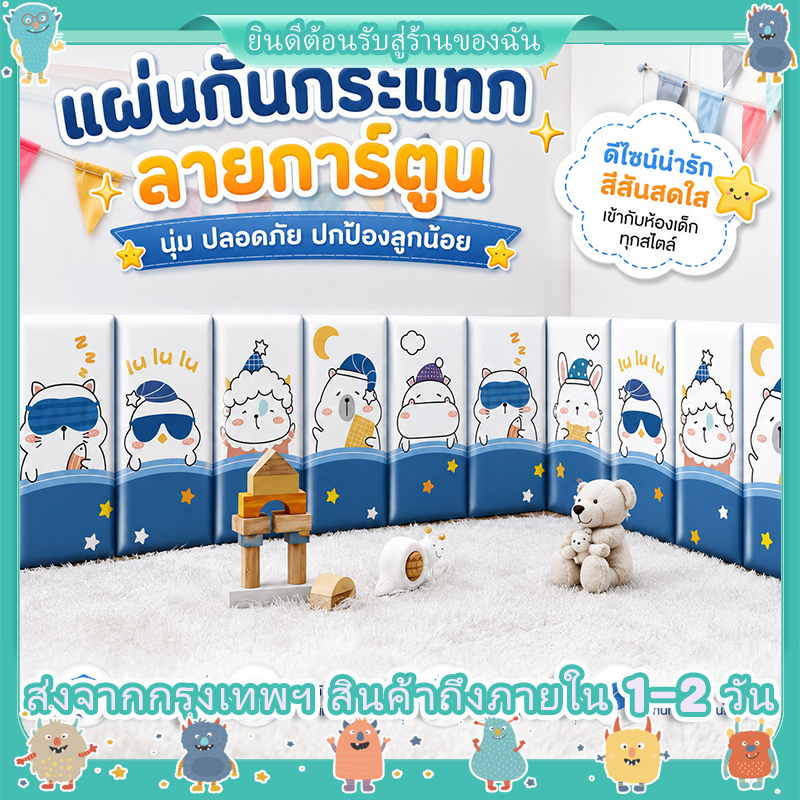⭐ห้องนอน วอลเปเปอร์ติดผนังลายการ์ตูน wallpaper ติดผนัง 3มิติ ทกติดผนัง