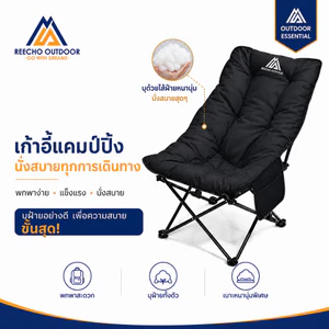 【REECHO OUTDOOR】เก้าอี้แคมป์ปิ้ง โซฟาสนาม เก้าอี้ตั้งแคมป์ โซฟาเคลื่อนที่ เก้าอี้พับโซฟากลางแจ้ง กลางแจ้ง เสริมCottonนุ่มสบายขึ้น(ความสามารถในการรับน้ำหนักที่แข็งแกร่ง ไม่สั่นไหว)
