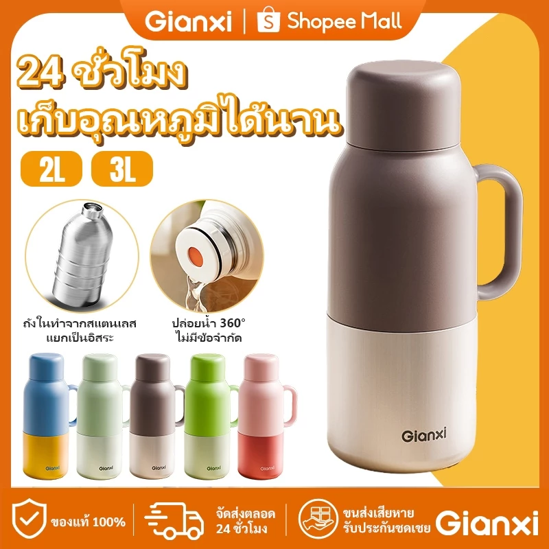 GIANXI กระติกน้ำร้อน สแตนเลส 316 2L/3L เก็บอุณหภูมินาน 24 ชั่วโมง รดน้ำง่าย ไม่ต้องเปิดฝา 360 องศา มีมือจับสะดวก ป้องกันฝุ่น กันน้ำไม่รั่ว เหมาะสำหรับบ้านและสำนักงาน ส่งฟรี