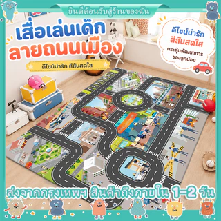 ⭐พรมปูพื้นเด็กอนุบาล เสื่อรองคลาน แผ่นจราจร ถนนจำลอง แผ่นรองคลาน⚡มี 20 ลาย งานมาใหม่⚡เบาะรองคลาน