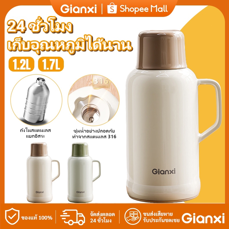 GIANXI กระติกน้ำอุ่น สแตนเลสสตีล 316 ขนาดใหญ่ รักษาอุณหภูมิยาวนาน ปลอดภัยใช้งานง่าย สำหรับบ้านและหอพัก