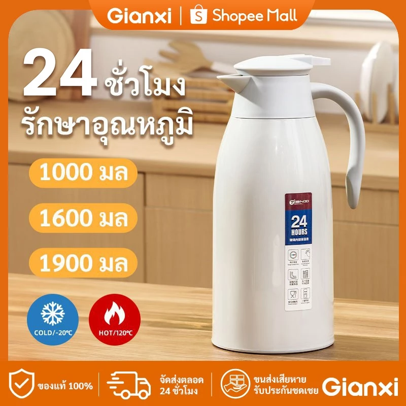 GIANXI เหยือกน้ำเก็บความร้อนเย็น ขนาด 1.6 ลิตร/1.9 ลิตร ใช้บ้าน ความจุสูง จุน้ำได้มาก