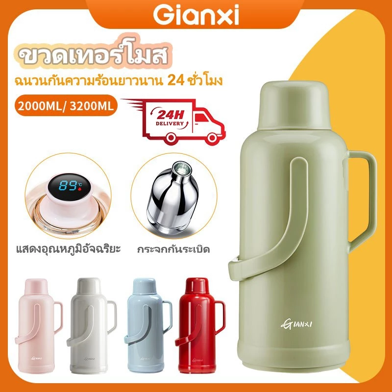 GIANXI กระติกน้ำร้อนไส้แก้ว 2L/3.2L เก็บความร้อน 24 ชม. เหยือกเก็บความร้อนสไตล์นอร์ดิก ความจุใหญ่ สำหรับใช้ในบ้าน