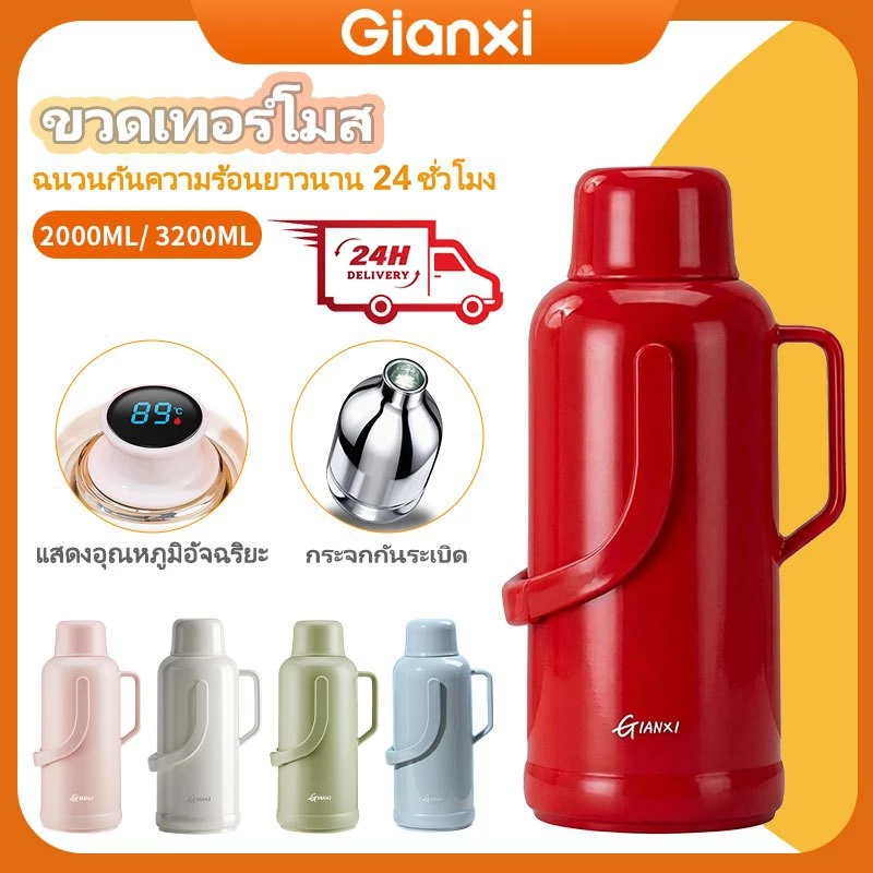 GIANXI กาน้ำร้อนไส้กระจกพรีเมียม 2L/3.2L ลิตร กระติกน้ำสุญญากาศ เก็บอุณหภูมิได้ทั้งร้อนและเย็น จุเยอะ แข็งแรงทนทาน