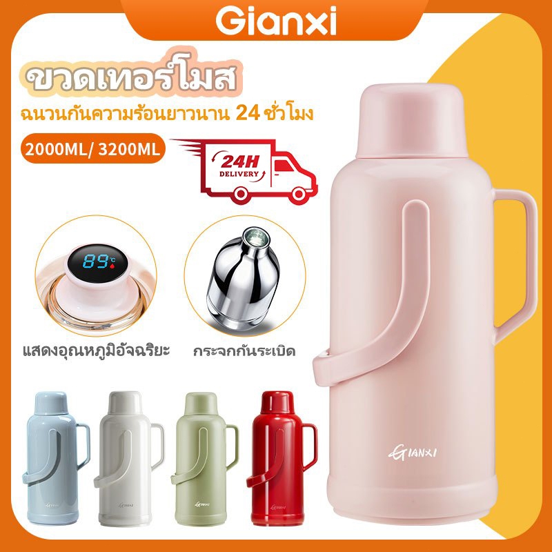 GIANXI เหยือกน้ำเก็บความร้อนขนาดใหญ่ 2L/3.2L ไส้แก้วสุญญากาศ กระติกน้ำร้อนมินิมอล ไม่ใช้ไฟฟ้า สะอาดปลอดภัย จุน้ำได้มาก