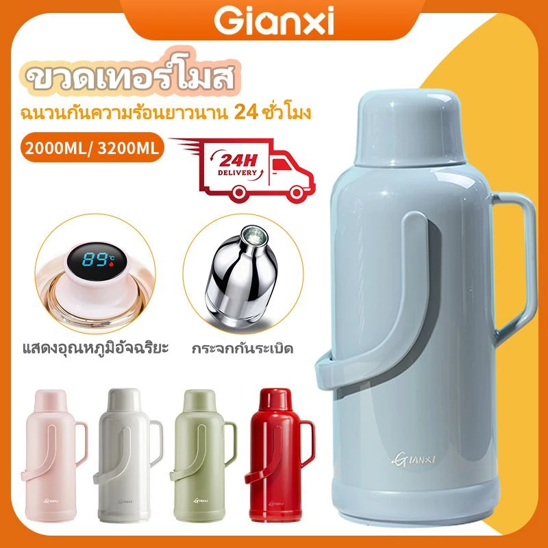 GIANXI กาน้ำ กาน้ำร้อน กระติกน้ำร้อน โถใส่น้ํา กระติกเก็บความ2 ลิตร/ 3.2 ลิตร กระติกแบบพกพาในบ้าน ความจุขนาดใหญ่ ร้อน