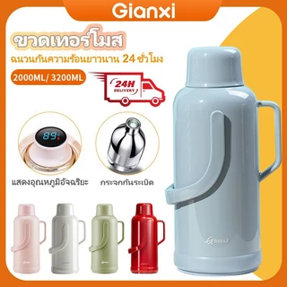 GIANXI กาน้ำ กาน้ำร้อน กระติกน้ำร้อน โถใส่น้ํา กระติกเก็บความ2 ลิตร/ 3.2 ลิตร กระติกแบบพกพาในบ้าน ความจุขนาดใหญ่ ร้อน