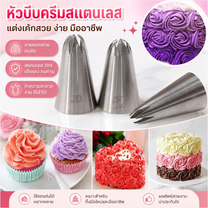 Pure-t  1Set Medium Icing Piping Pastry หัวฉีดเคล็ดลับเครื่องมืออบหัวฉีดสแตนเลส
