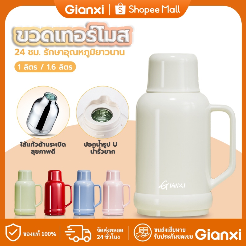 GIANXI ขวดเทอร์โมส รักษาอุณหภูมิน้ำร้อนและน้ำเย็น 24ชั่วโมง 