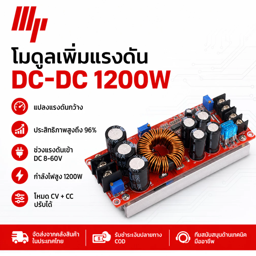 ปรับ DC-DC Power Boost โมดูล 400W 1200W 1800W อุตสาหกรรมแรงดันไฟฟ้าคงที่ Converter แรงดันไฟฟ้ากว้างอินพุต Stable Output สําหรับมอเตอร์แบตเตอรี่ Pack โครงการพลังงานแสงอาทิตย์ D